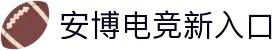 安博电竞新入口 - (中国)丽江安博电竞新入口科技有限公司欢迎您